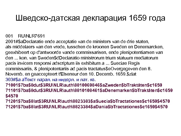 Шведско-датская декларация 1659 года 001 RUNLR 7691 2001#$a. Declaratie ende acceptatie van de ministers