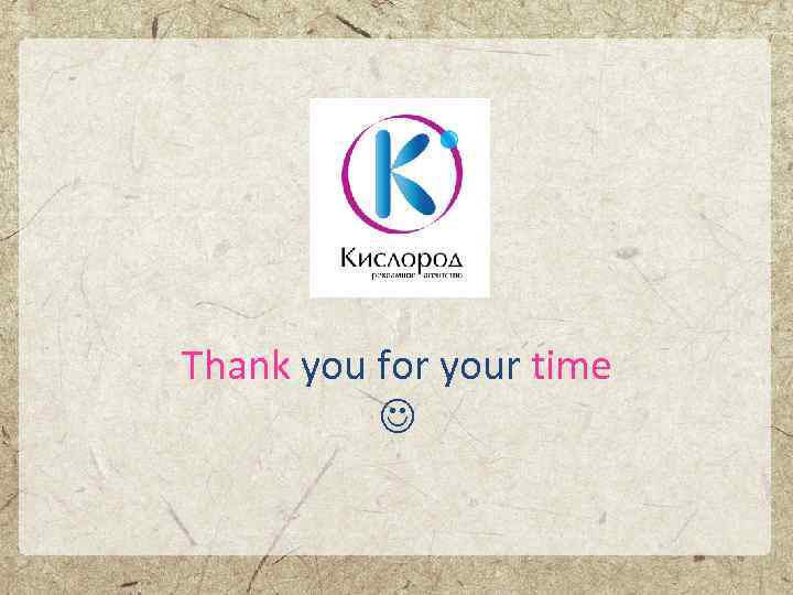 Thank you for your time 