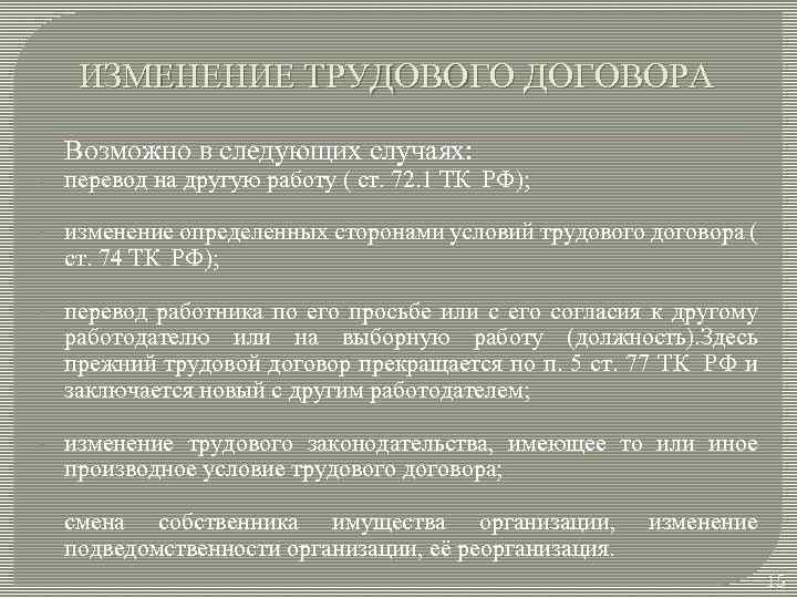 Гарантии свободы договора. Свобода трудового договора. Принцип свободы труда. Свобода труда Конституция.