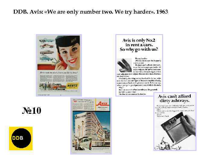 DDB. Avis: «We are only number two. We try harder» . 1963 № 10