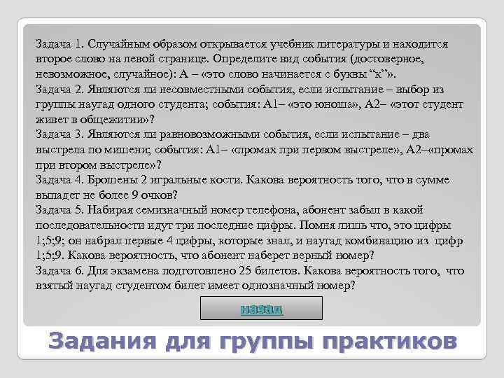 Текст на 2 страницы. Случайный образ. Случайными образом открывается художественное слово. Какие возможности раскрывается в учебнике литературы.