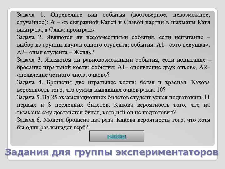 Каким событием достоверным невозможным или случайным является события изъятая из колоды одна карта