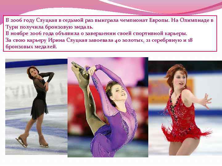 В 2006 году Слуцкая в седьмой раз выиграла чемпионат Европы. На Олимпиаде в Тури