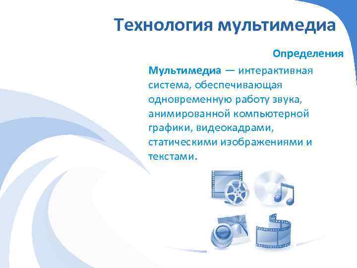 Интерактивность мультимедийных проектов означает что