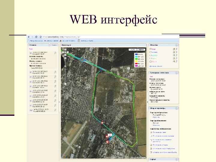 WEB интерфейс 