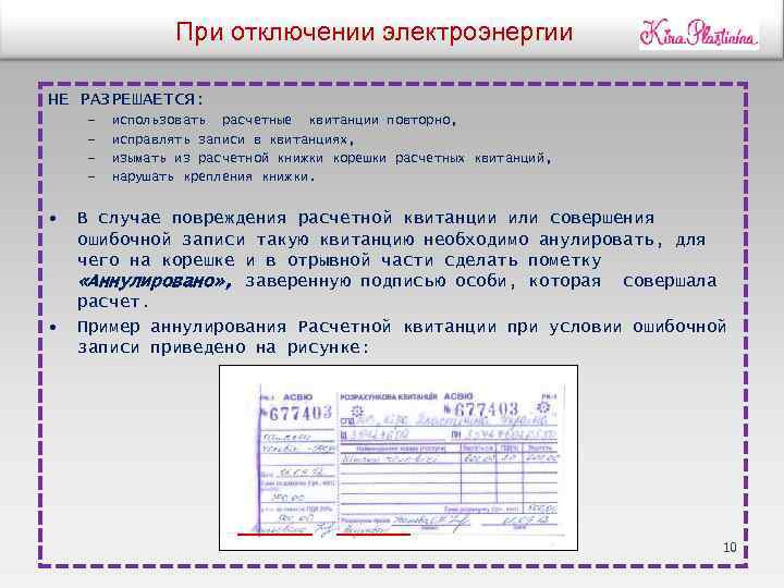 Записать исправленный вариант