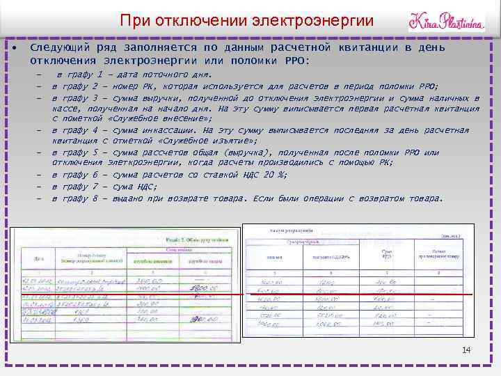 порядок действий при отключении электроэнергии