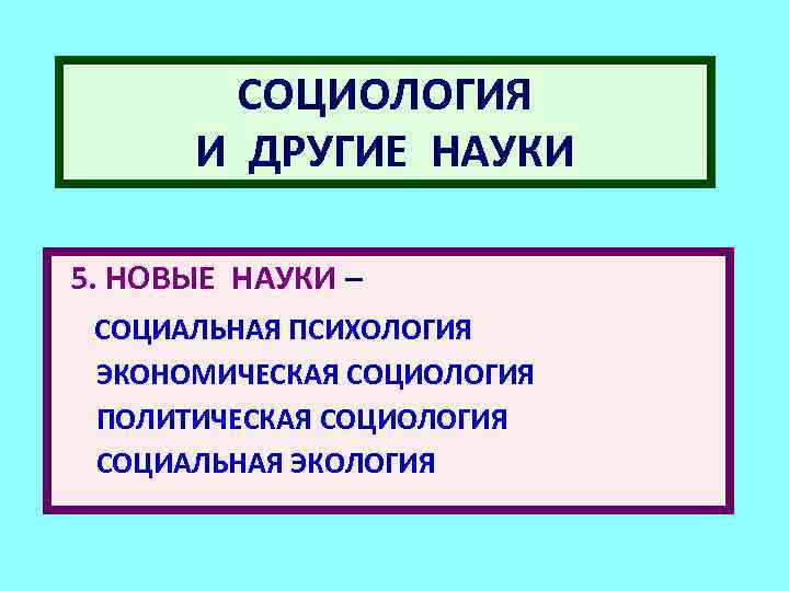 Основные традиции в политической социологии презентация