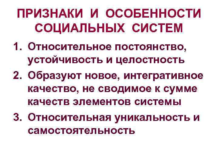 Особенности социальных контактов