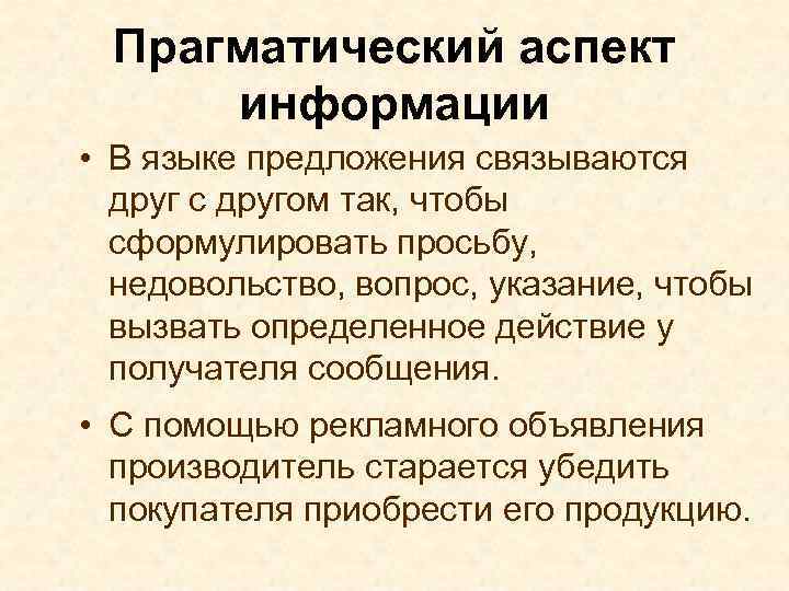 Прагматический это