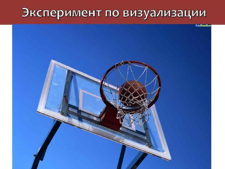Эксперимент по визуализации 