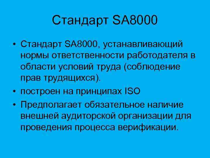 Почему стандарт