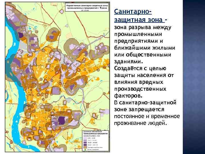 Разработка проекта санитарно защитной зоны предприятия стоимость