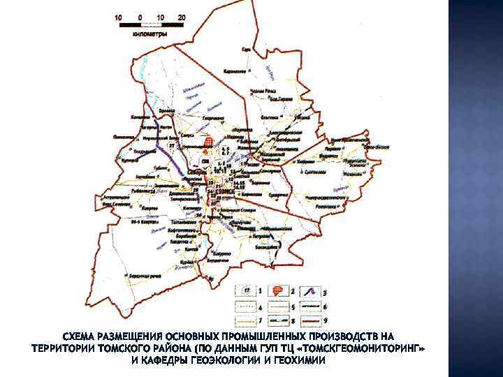 СХЕМА РАЗМЕЩЕНИЯ ОСНОВНЫХ ПРОМЫШЛЕННЫХ ПРОИЗВОДСТВ НА ТЕРРИТОРИИ ТОМСКОГО РАЙОНА (ПО ДАННЫМ ГУП ТЦ «ТОМСКГЕОМОНИТОРИНГ»