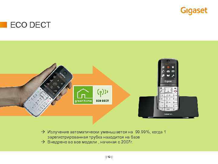 ECO DECT à Излучение автоматически уменьшается на 99. 99%, когда 1 зарегистрированная трубка находится