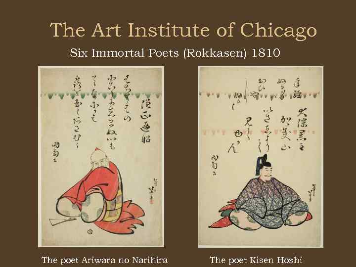 The Art Institute of Chicago Six Immortal Poets (Rokkasen) 1810 The poet Ariwara no