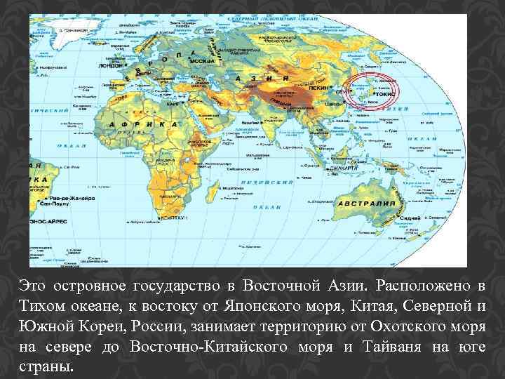 Какие из перечисленных стран являются островными