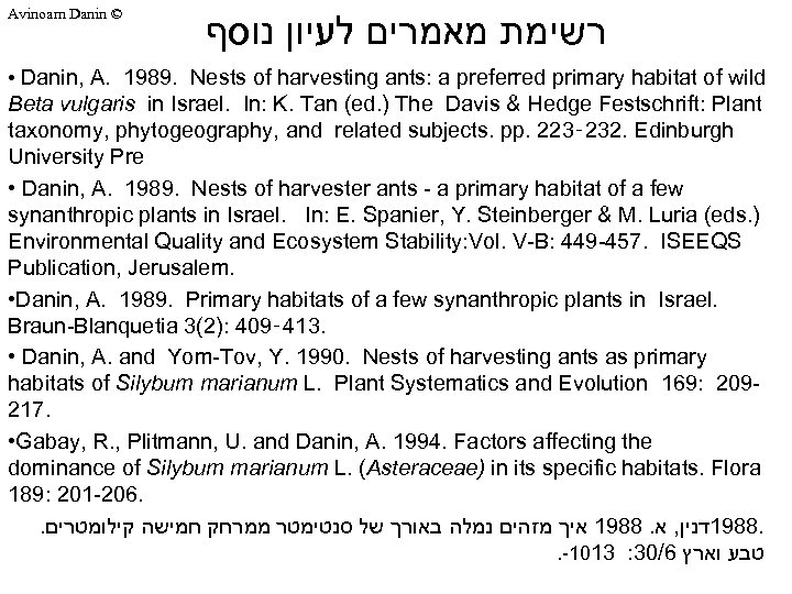 Avinoam Danin © רשימת מאמרים לעיון נוסף • Danin, A. 1989. Nests of harvesting