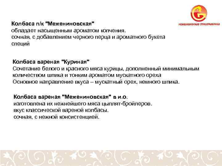 Колбаса п/к 