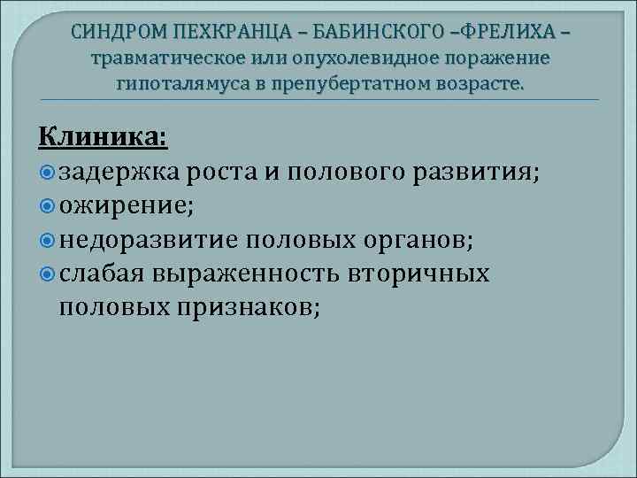 Аменорея презентация по гинекологии