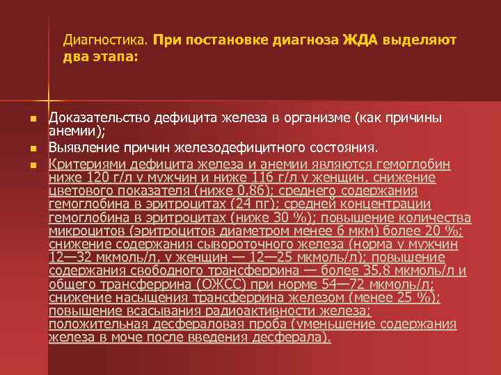 Лечение в12 дефицитной анемии у взрослых схема