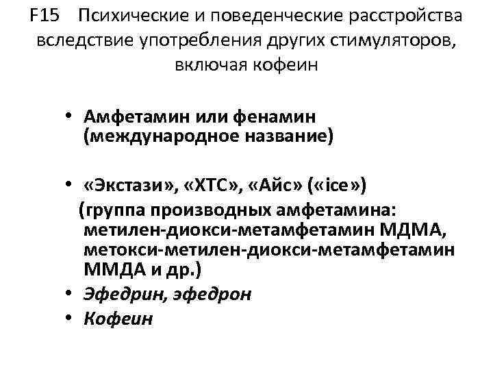 Ответы на тесты психические и поведенческие расстройства