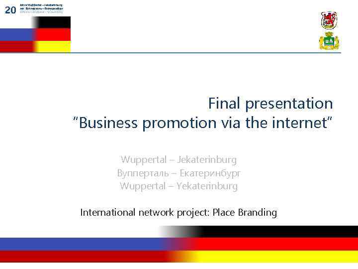 20 Jahre Wuppertal – Jekaterinburg лет Вупперталь – Екатеринбург anniversary Wuppertal – Yekaterinburg Final