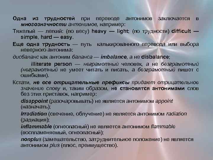 Тяжелый антоним. Антоним к слову трудность. Противоположность к слову проблема. Противоположное слово трудность.