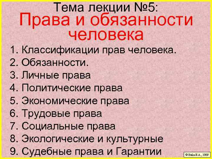 Обязанности человека в обществе. 5 Обязанностей человека. Социальные обязанности человека. Политические права и обязанности человека. Политические обязанности человека.