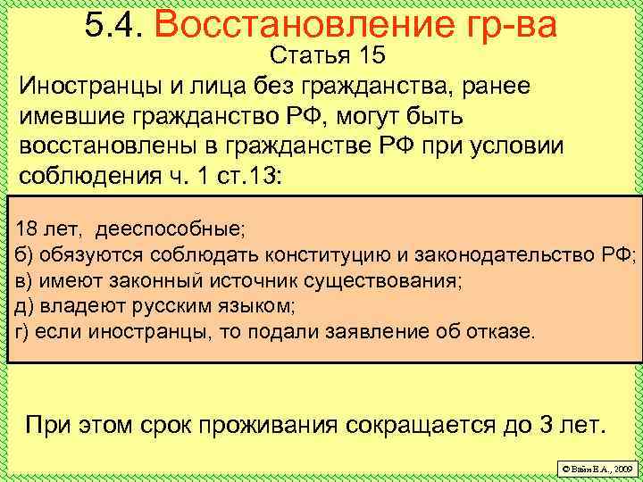 Иностранные граждане и лица без гражданства пользуются. Статья 15 гражданство. Смирнов является лицом без гражданства.. Могут ли лица без гражданства иметь в собственности землю. Освобождение от экзамена по языке при гражданстве.