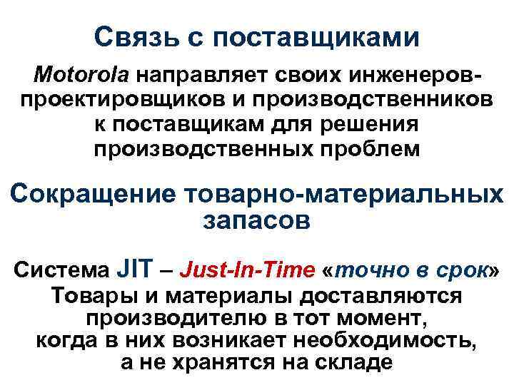 Производственно преобразующая функция экономики. Производственные преобразования.