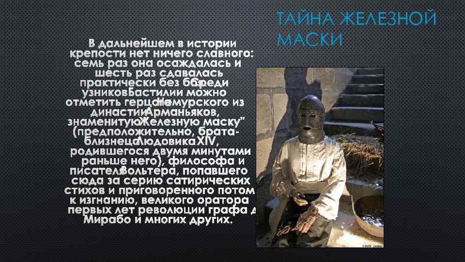 В ДАЛЬНЕЙШЕМ В ИСТОРИИ КРЕПОСТИ НЕТ НИЧЕГО СЛАВНОГО: СЕМЬ РАЗ ОНА ОСАЖДАЛАСЬ И ШЕСТЬ
