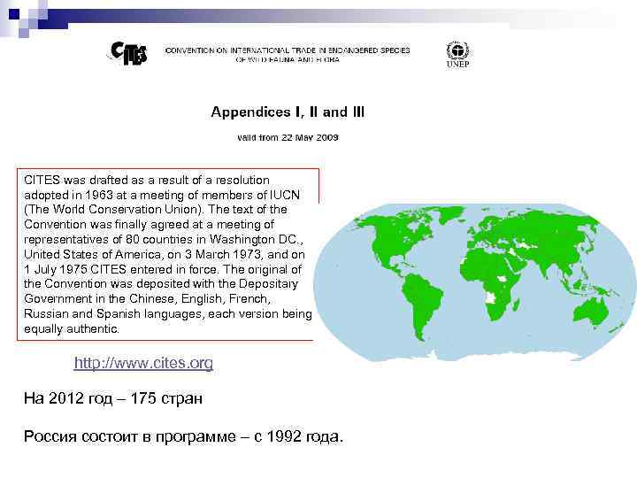 CITES was drafted as a result of a resolution adopted in 1963 at a