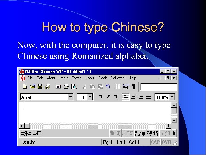 How to type Chinese? Now, with the computer, it is easy to type Chinese