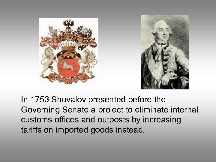 In 1753 Shuvalov presented before the Governing Senate a project to eliminate internal customs