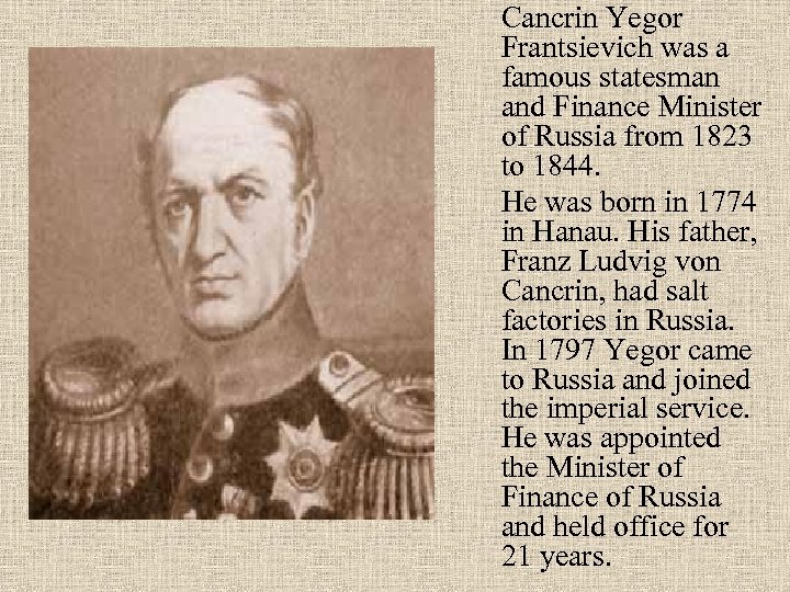 Cancrin Yegor Frantsievich was a famous statesman and Finance Minister of Russia from 1823