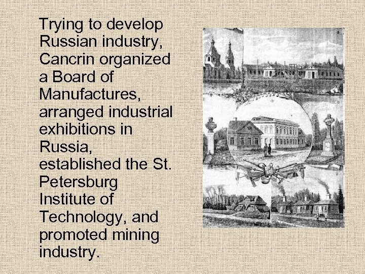  Trying to develop Russian industry, Cancrin organized a Board of Manufactures, arranged industrial