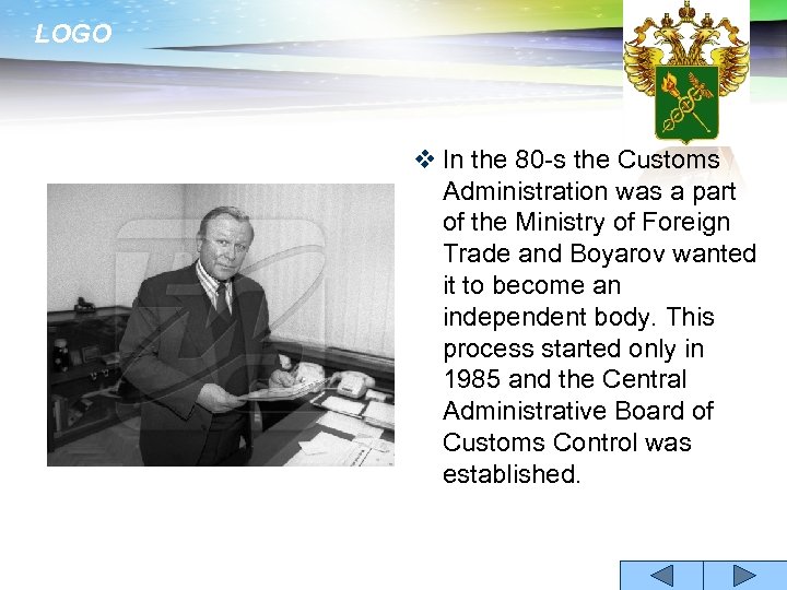 LOGO v In the 80 -s the Customs Administration was a part of the