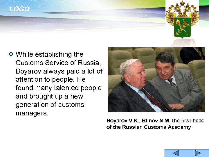 LOGO v While establishing the Customs Service of Russia, Boyarov always paid a lot