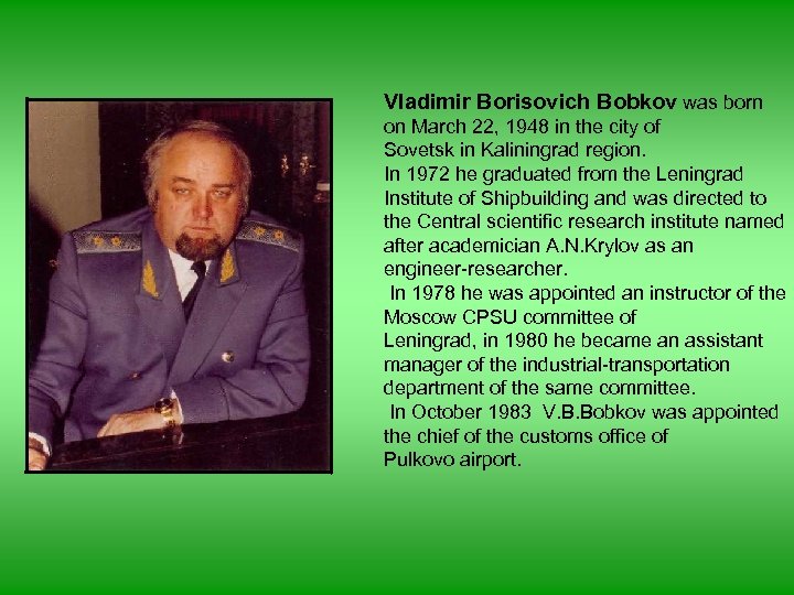 Vladimir Borisovich Bobkov was born on March 22, 1948 in the city of Sovetsk