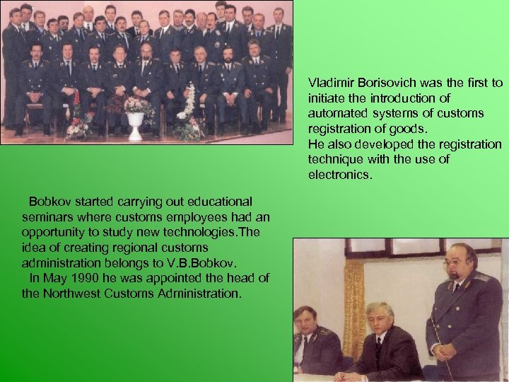 Vladimir Borisovich was the first to initiate the introduction of automated systems of customs
