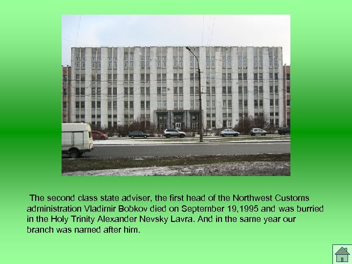  The second class state adviser, the first head of the Northwest Customs administration