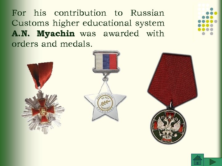 For his contribution to Russian Customs higher educational system A. N. Myachin was awarded
