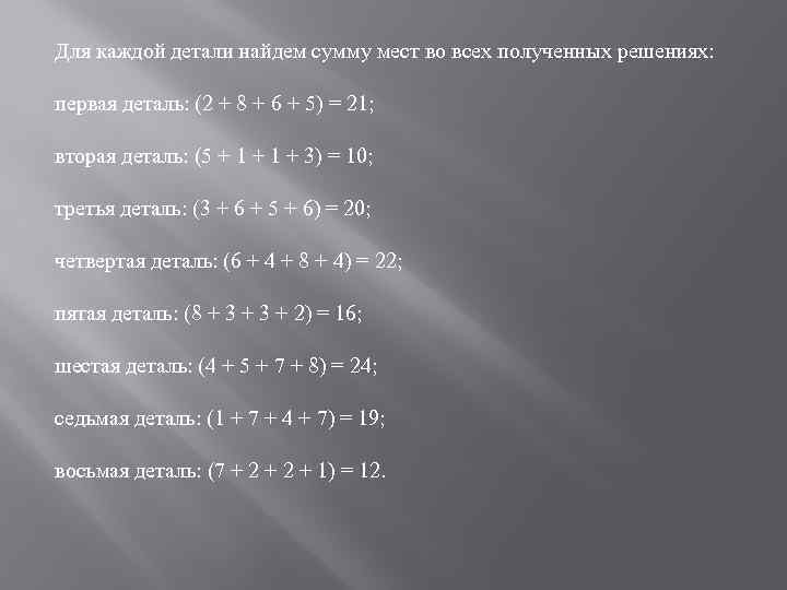 Метод джонсона. Задача Джонсона. Задача Джонсона о двух станках. Муравьиный алгоритм задача коммивояжера.