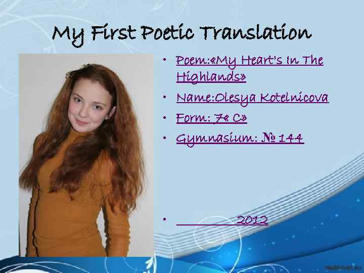 My First Poetic Translation • Poem: «My Heart's In The Highlands» • Name: Olesya