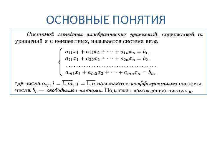 Когнитивная карта это система линейных уравнений