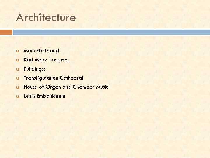 Architecture q Monastic Island q Karl Marx Prospect q Buildings: q Transfiguration Cathedral q