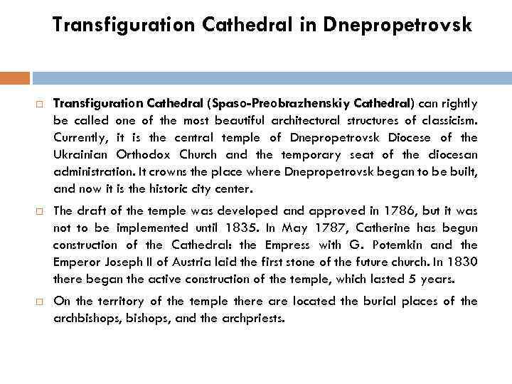 Transfiguration Cathedral in Dnepropetrovsk Transfiguration Cathedral (Spaso-Preobrazhenskiy Cathedral) can rightly be called one of