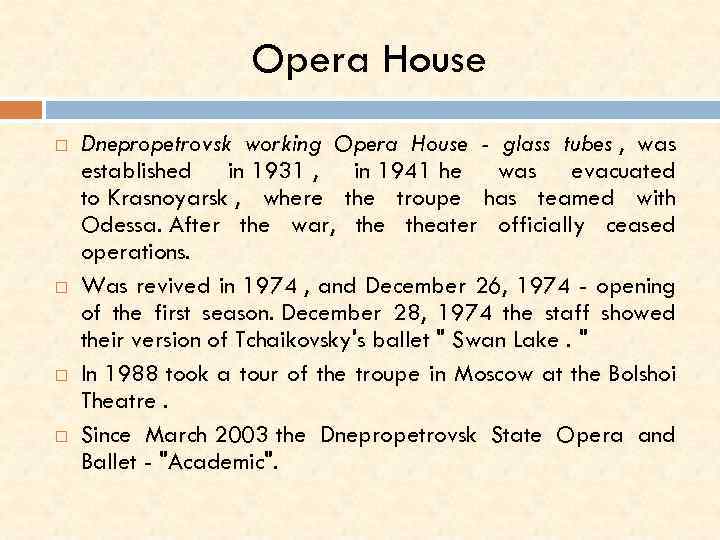 Opera House Dnepropetrovsk working Opera House - glass tubes , was established in 1931