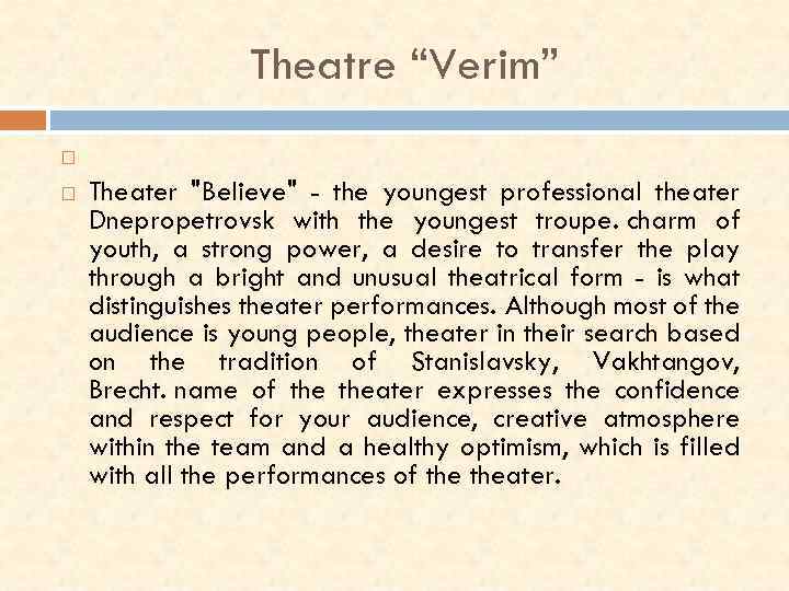 Theatre “Verim” Theater 